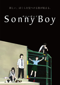 「SonnyBoy」キービジュアル