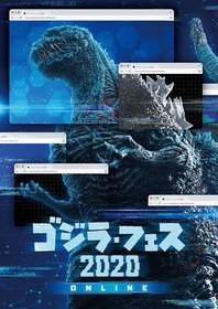 godzilla fes_2020s
