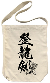 龍神丸登龍剣ショルトーs