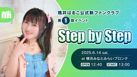 桃井はるこFCイベントバナー