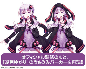 結月ゆかりパーカ_キャライラストs