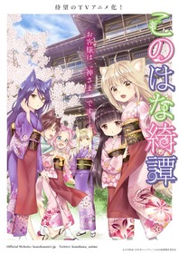 konohana_pos