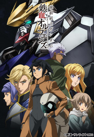 鉄血のオルフェンズ_BD&DVD_KEY_WEB1軽