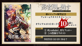 プレゼントCP