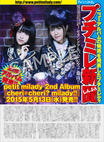 [改sample]PM_NEWSアニメイト