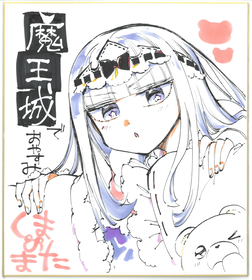 先生お祝いイラスト