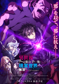 【いせれべ】キービジュアル