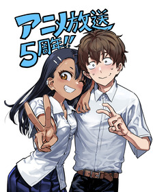 【長瀞さん】5周年イラスト_FIX