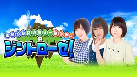 ジントローゼ!