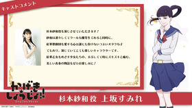 03_かげきしょうじょ_杉本コメント