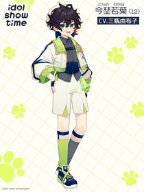 05_【idol show time】今埜若葉_1109解禁