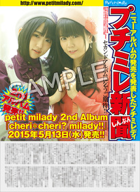 [改sample]PM_NEWSゲーマーズ