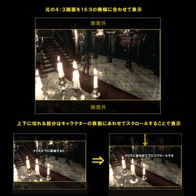 BH(RE)-HD_ワイドスクロール説明