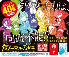危ノーマル系女子_ステッカー