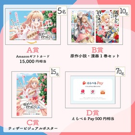 キャンペーン告知