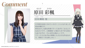 原田彩楓main