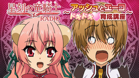 seikoku_radiobanner
