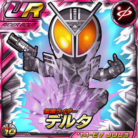 [UR]仮面ライダーデルタ