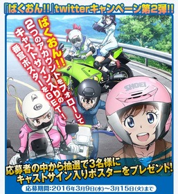 05tweetキャンペーン