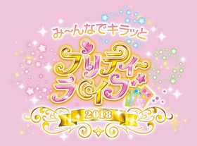 み～んなでキラッとプリティーライブ2018_ロゴ