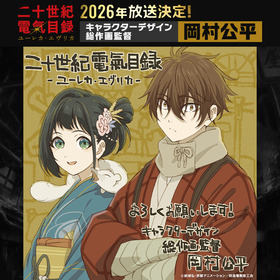 二十世紀電氣目録 (16)