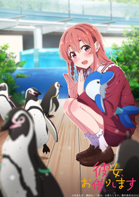 かのかり2_桜沢墨デートビジュアル_logo_c(mini)