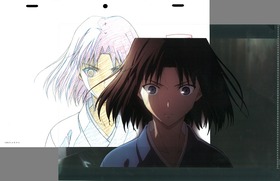 未来福音 両儀式