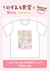 西田望見オリジナルTシャツ