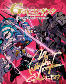 G-GR_コンテ表紙