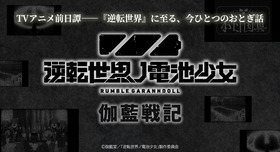 ノベライズ