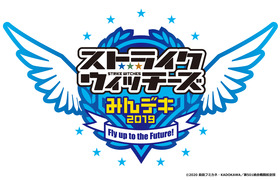 SWみんデキ2019ロゴ