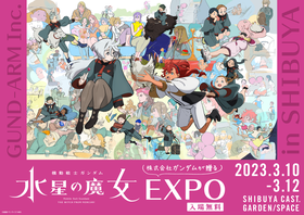 水星の魔女EXPO_KV