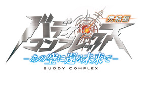 BC_FINAL_logo_shiro_JPG