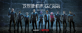 gitssac2045_s2_keyvisual02_WEB