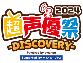 ニコニコ超会議2024 (2)