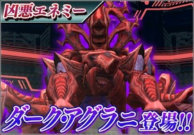 ダーク・アグラニ