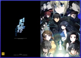 ☆【劇場版魔法科高校の劣等生】A4クリアファイル（TSUTAYA)