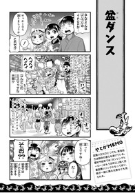 盆踊り漫画