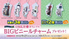 【画像②】toukenhanamaru_CP