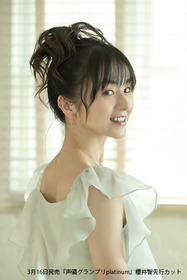 櫻井智