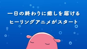 メンダコのめんめん