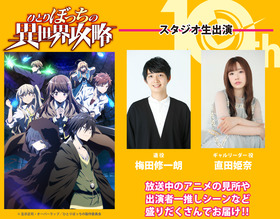 オーバーラップ文庫創刊10周年 (2)