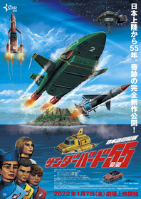 B2ポスター　吹き替えキャストなし (1)