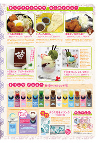 えとたまカフェPOP2