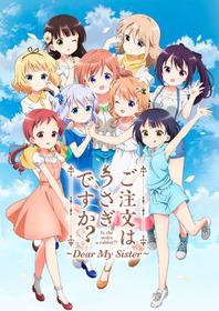 キービジュアル