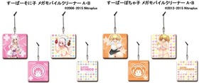 メガモバイル1