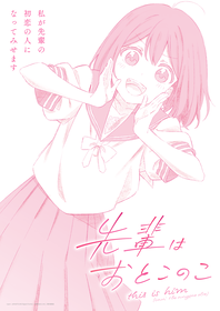 ティザービジュアル第2弾(蒼井咲)