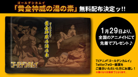 01湯の素