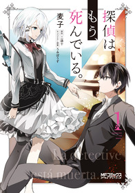 コミックス1巻