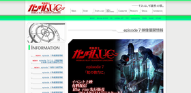 INFORMATION　｜　機動戦士ガンダムUC ユニコーン